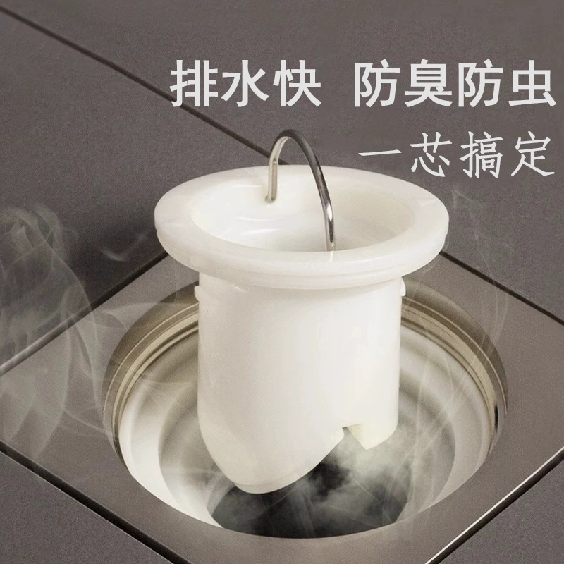 JINAN/金案防臭地漏芯50管40管直排重力防臭内芯卫生间防臭通用