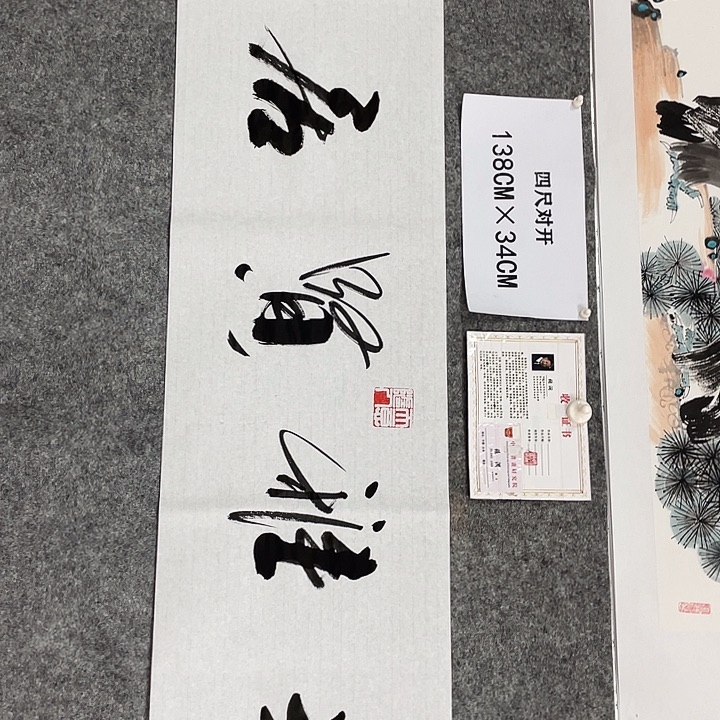 书法书画家作品集