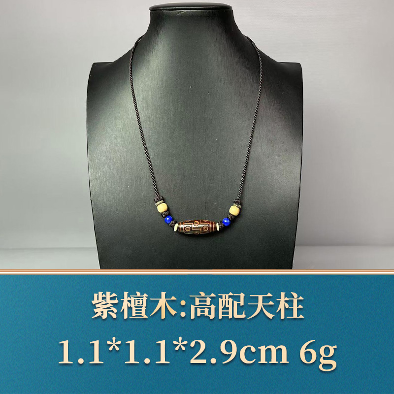 48696 高配天柱 紫檀木