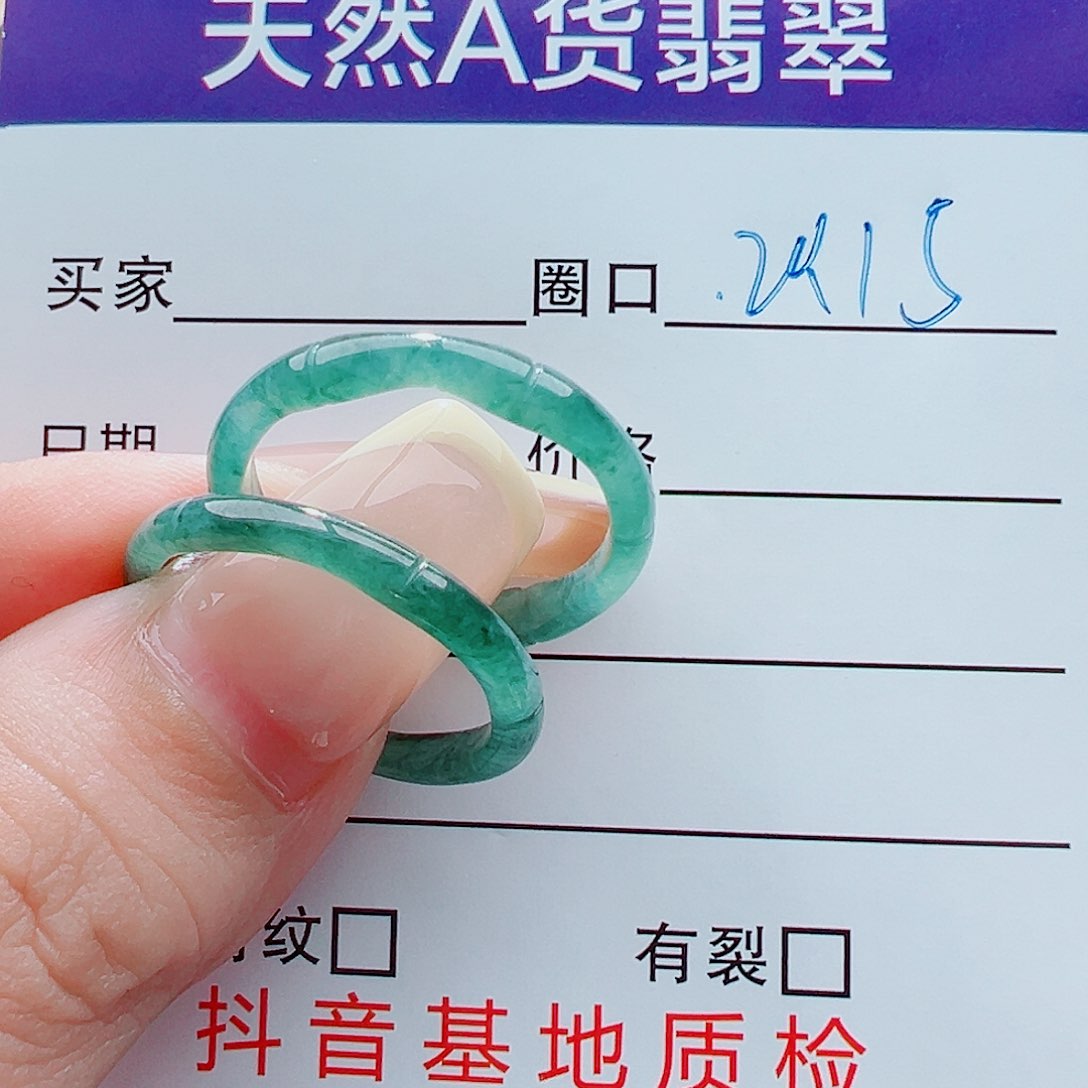 未镶嵌戒指翡翠～****！戒圈