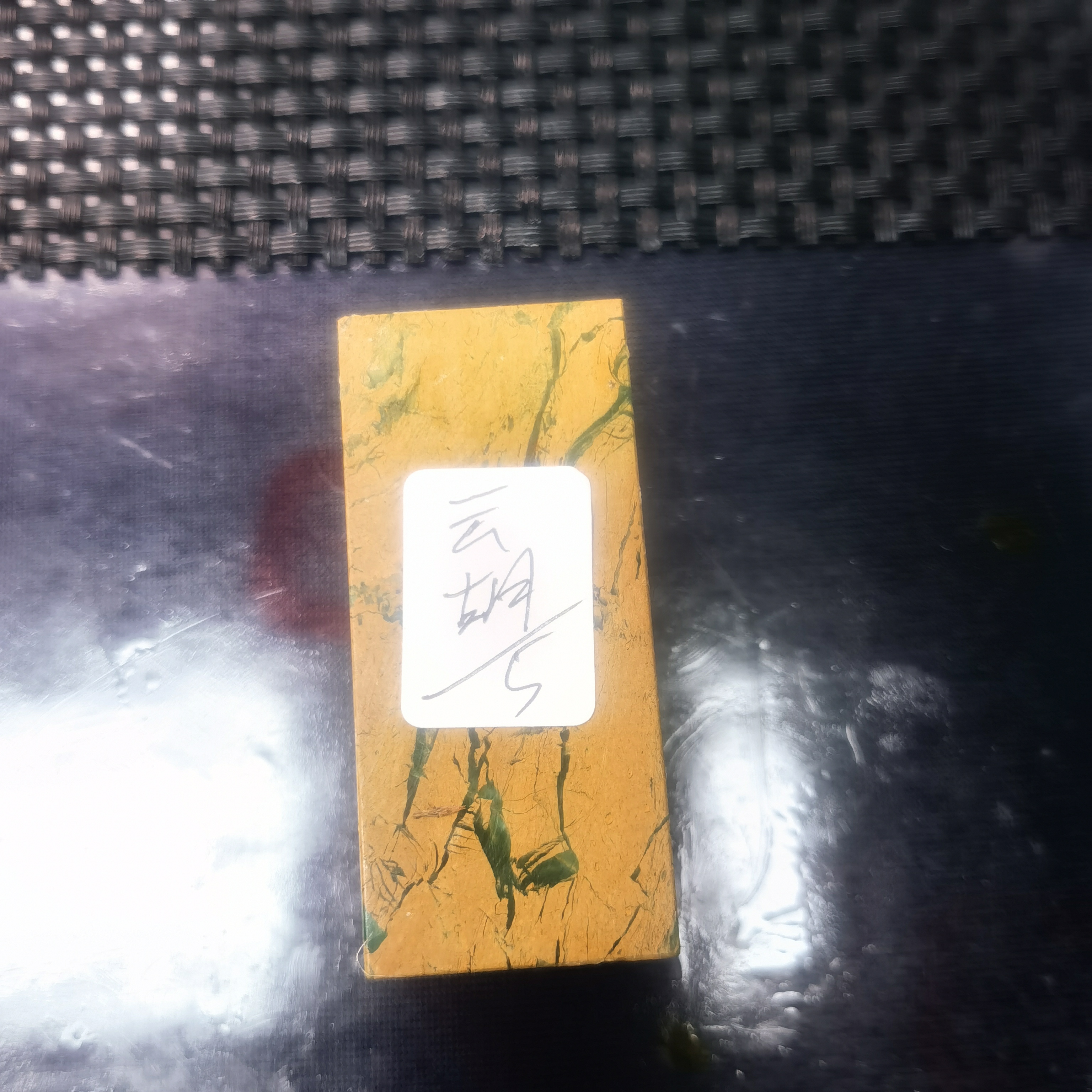 云胡老师的四川石