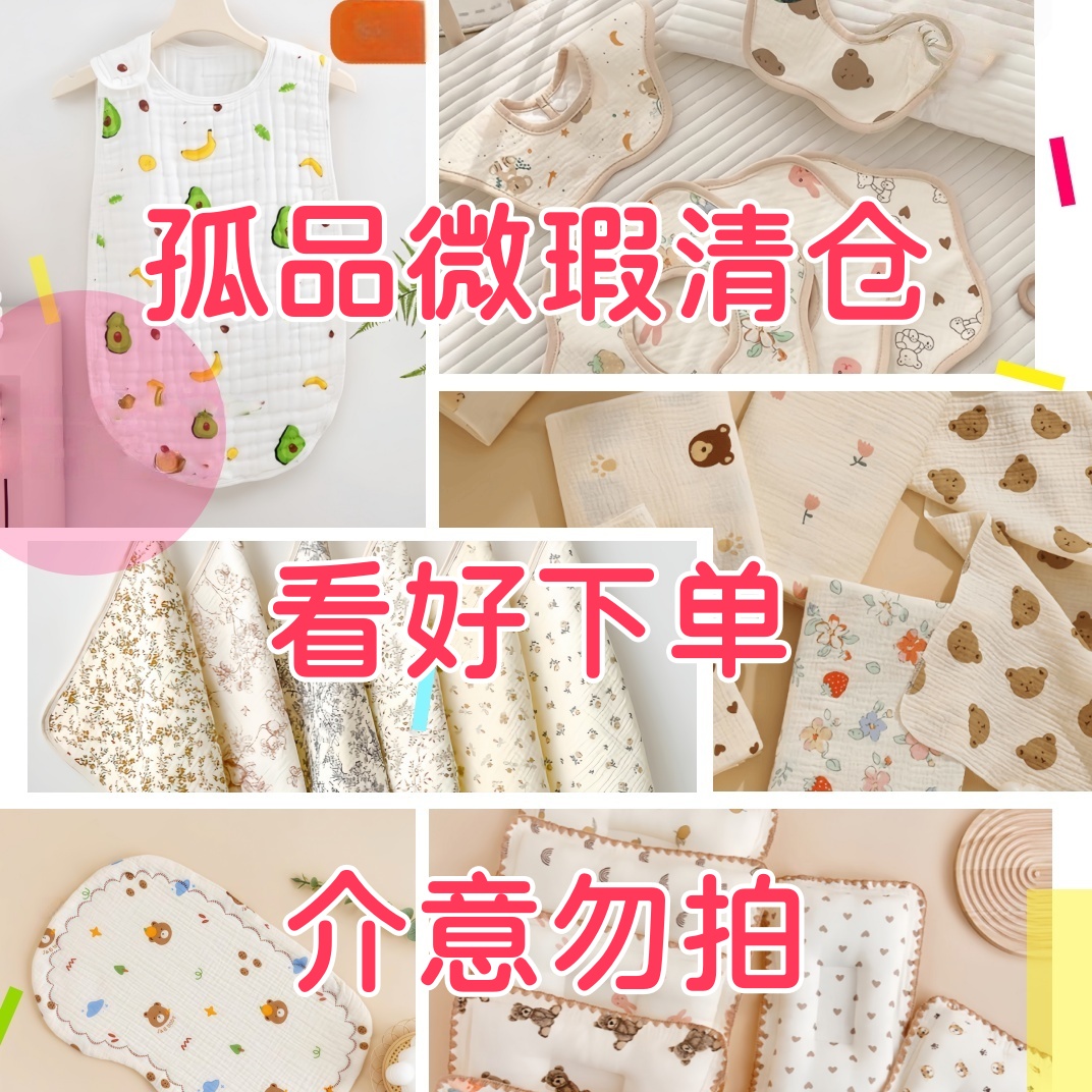 【隔尿垫120*60】 专用 直播间专属链接 孤品微瑕清仓 