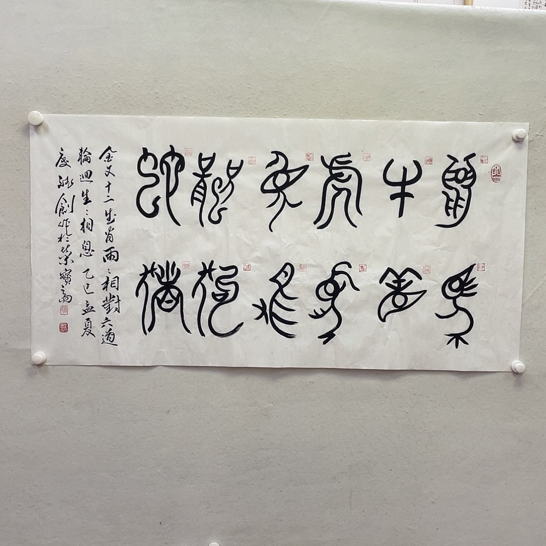 国画我们一起努力奔跑