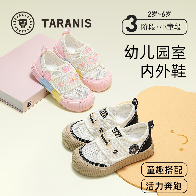泰兰尼斯童鞋秋新幼儿园防踢室内鞋软底休闲儿童帆布鞋T02X5A5885