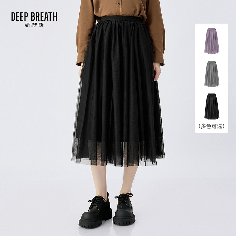 DEEP BREATH深呼吸松紧腰纯色半身裙仙气纱裙高腰优雅半裙A200370