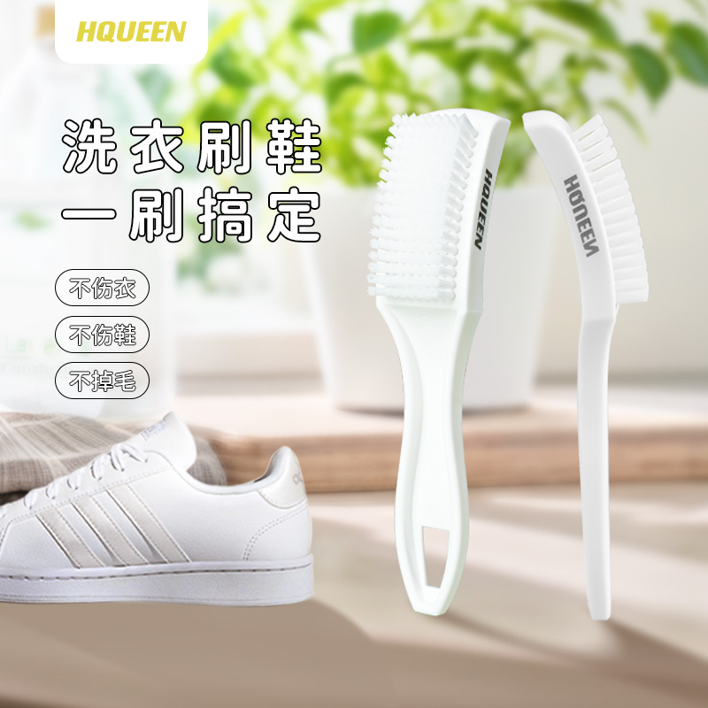HQUEEN家用洗鞋子刷子洗鞋清洁去污多功能鞋刷洗鞋专用硬毛不掉毛