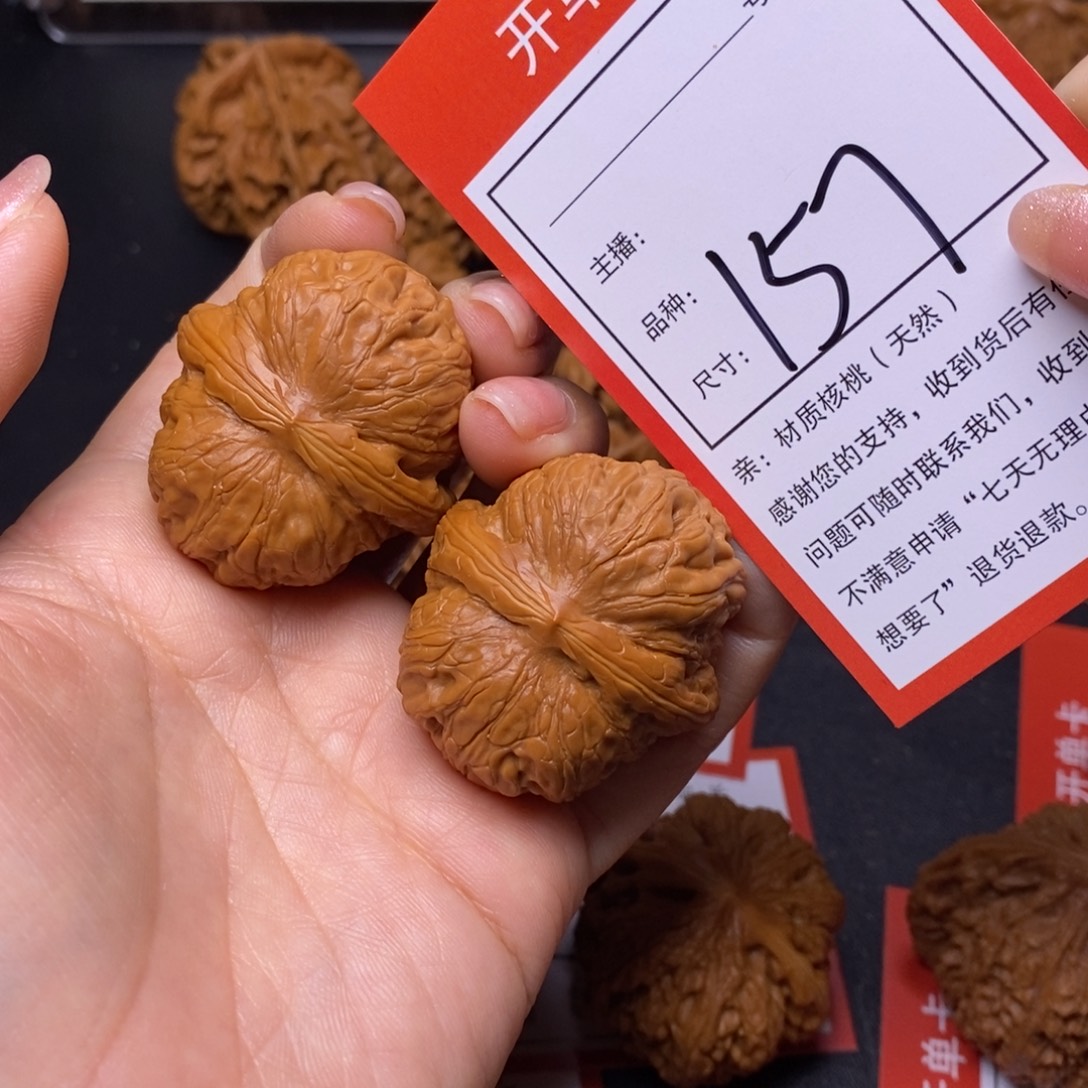 文玩核桃把件40元宝157