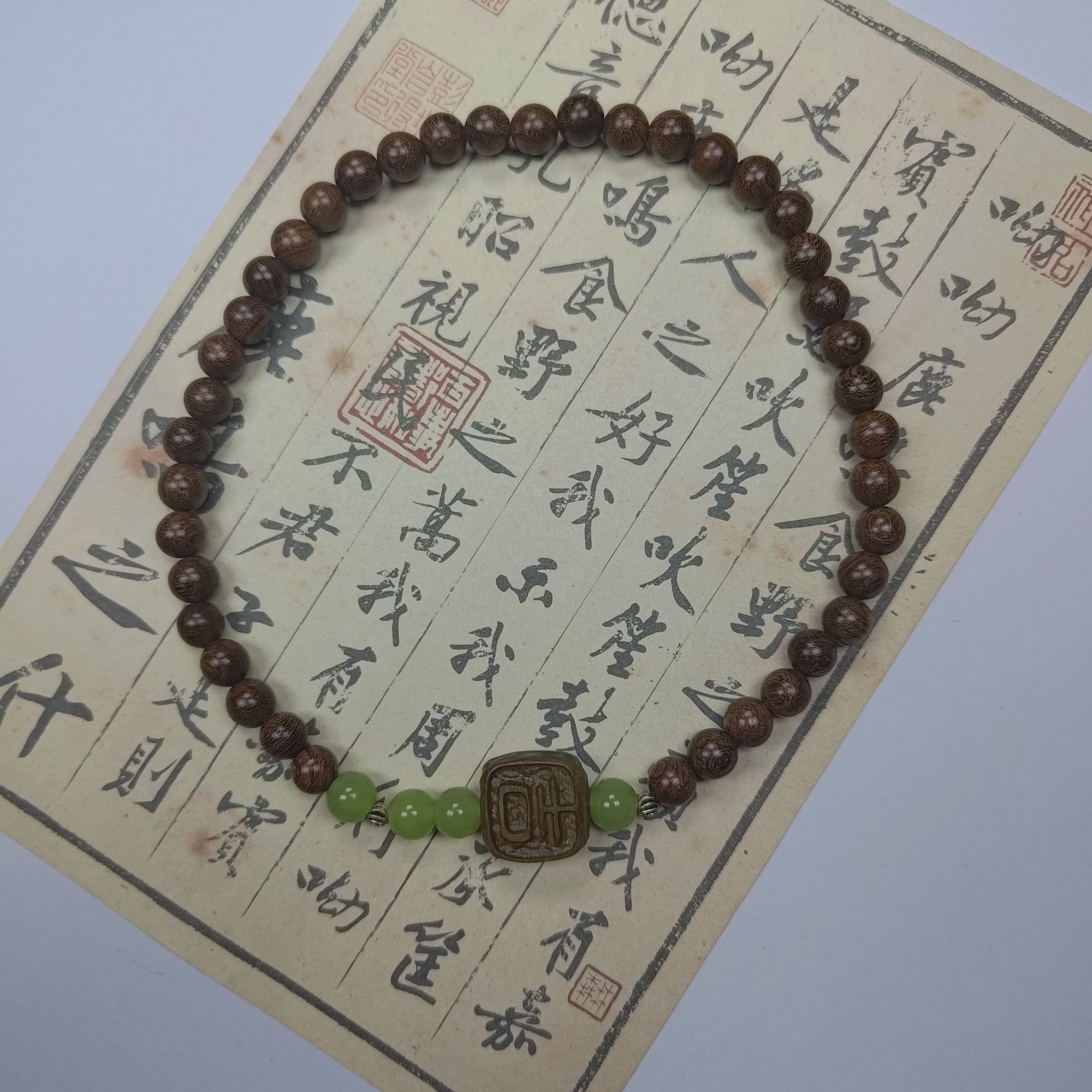 吉字牌牌金丝檀国风新中式手串8mm直径珠