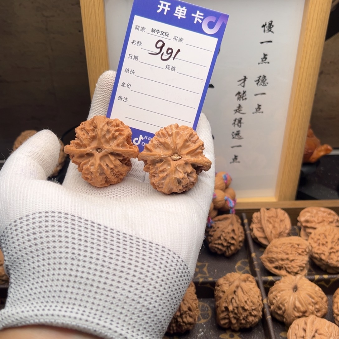 把件文玩核桃901苹果42全品