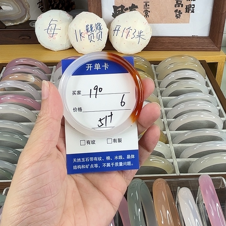 手镯玛瑙/玉髓未镶嵌190