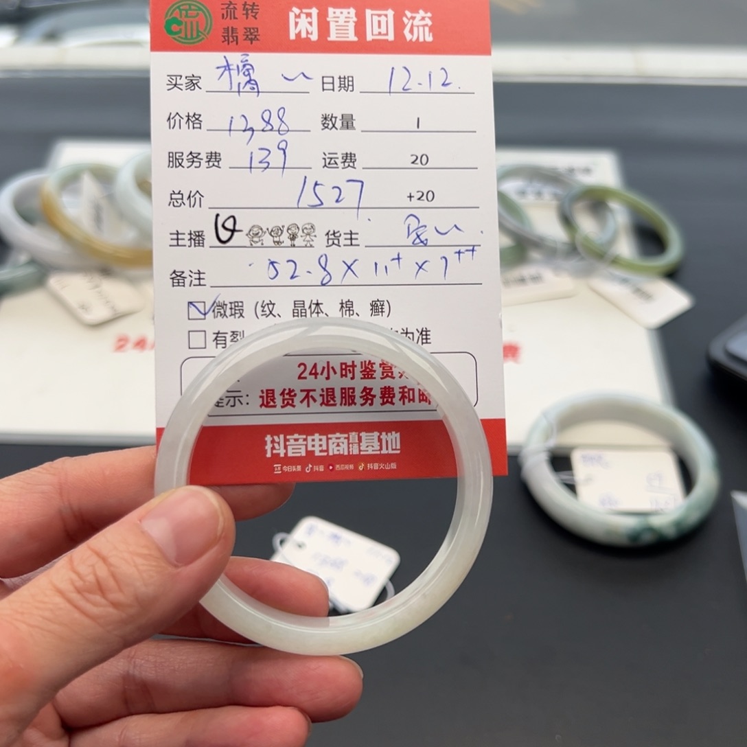 未镶嵌手镯翡翠橘***.52.8正圈
