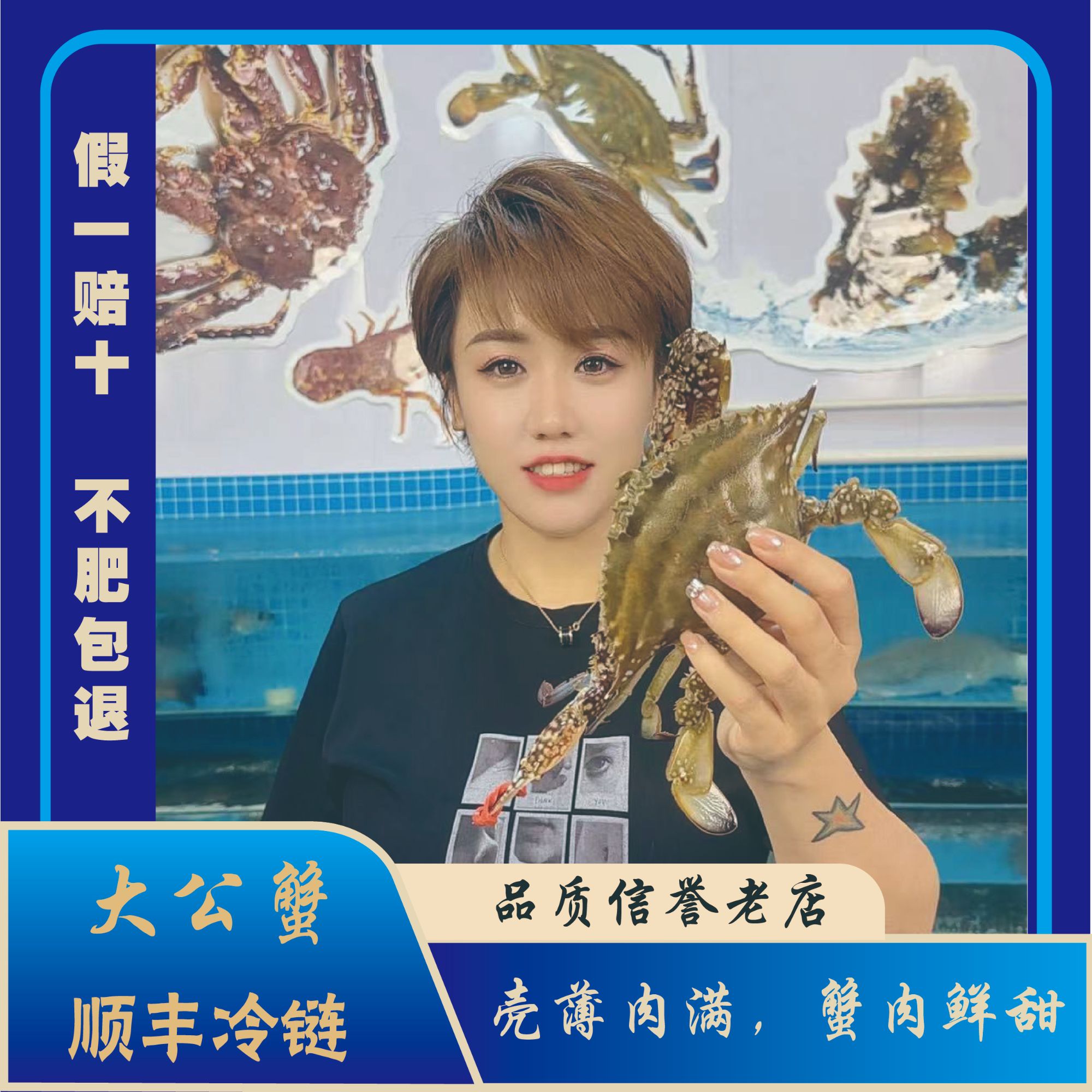 【莱州梭子蟹】油母（无明黄）两斤 现称 5两左右/只【保鲜不保活】