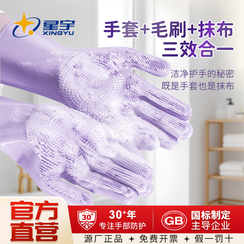 星宇居家厨房洗碗洗菜加厚可接触食品耐用防水不沾油抹布手套一体