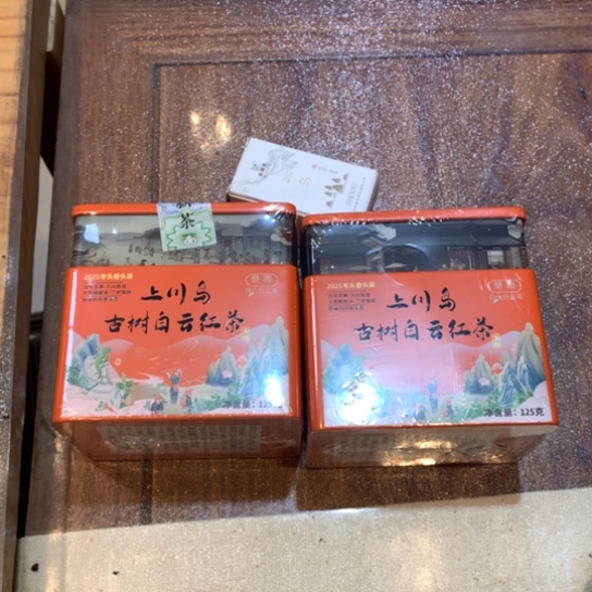 25上川岛白云红125克2盒+开顺1盒冰岛