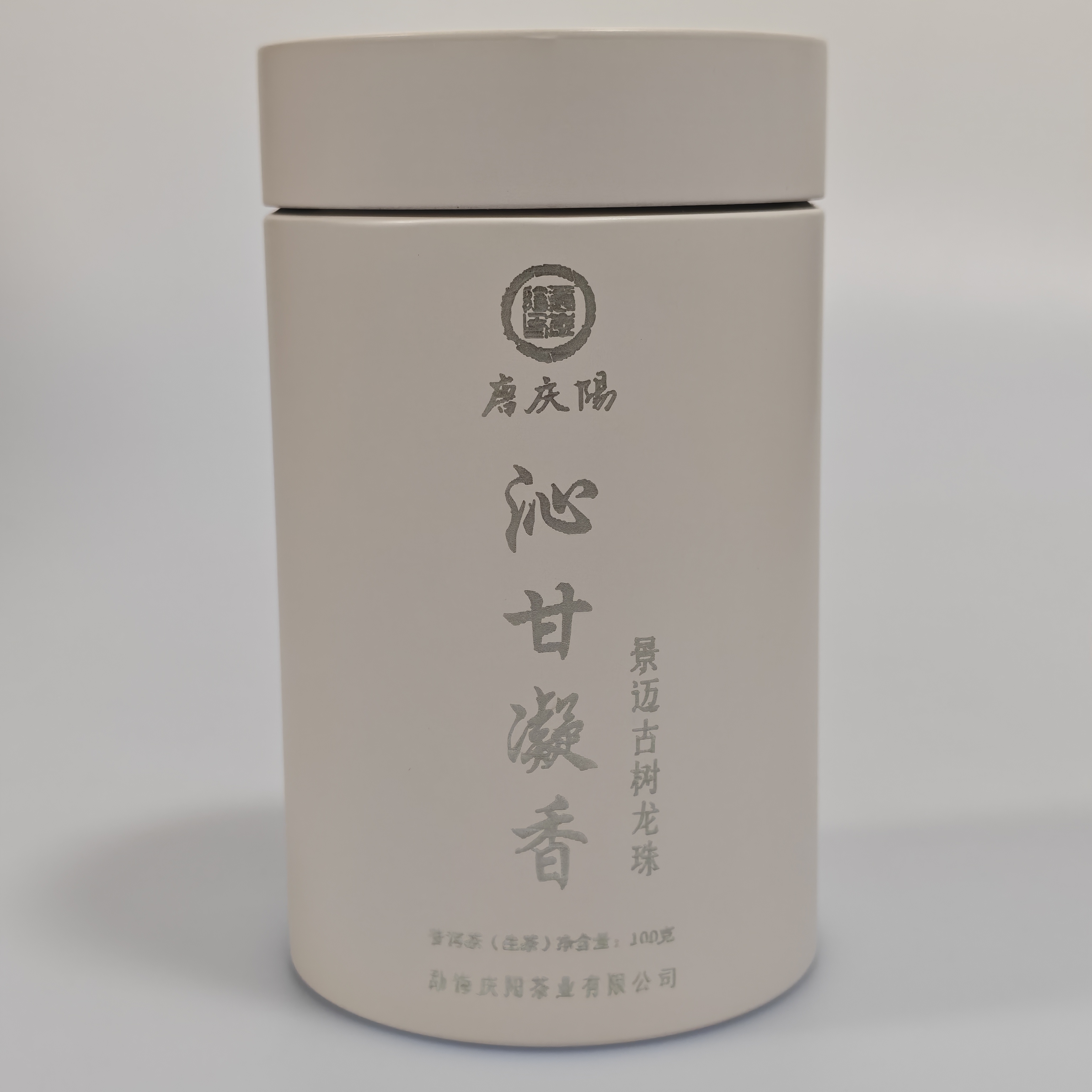 【庆阳茶厂】2015年沁甘凝香景迈大平掌古树龙珠普洱生茶100g/罐