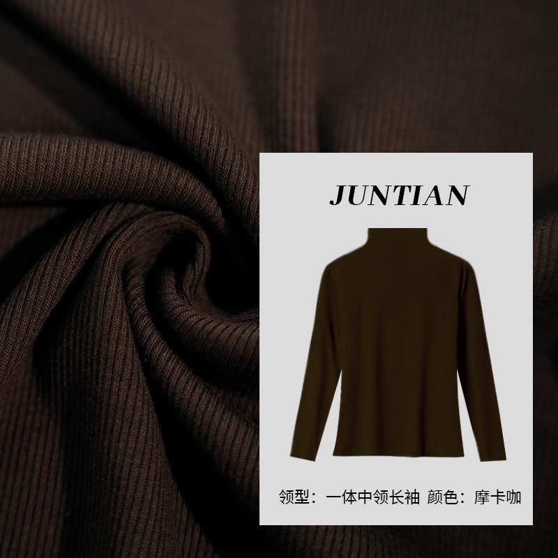 【一体中领长袖·2*2螺纹】时尚显瘦打底衫柔软亲肤针织女保暖内搭22