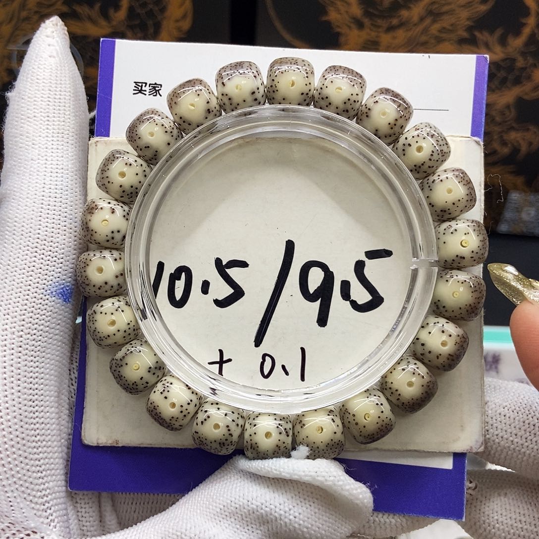 笑***开手串星月菩提大留白针尖星无烟花10.5/9.5