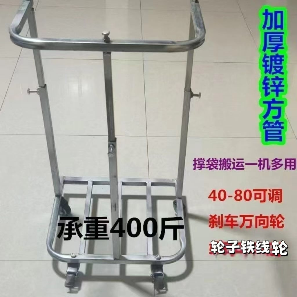 粮食装袋神器谷子稻谷架子撑袋器支撑架移动打包口袋支架袋子农用商品图