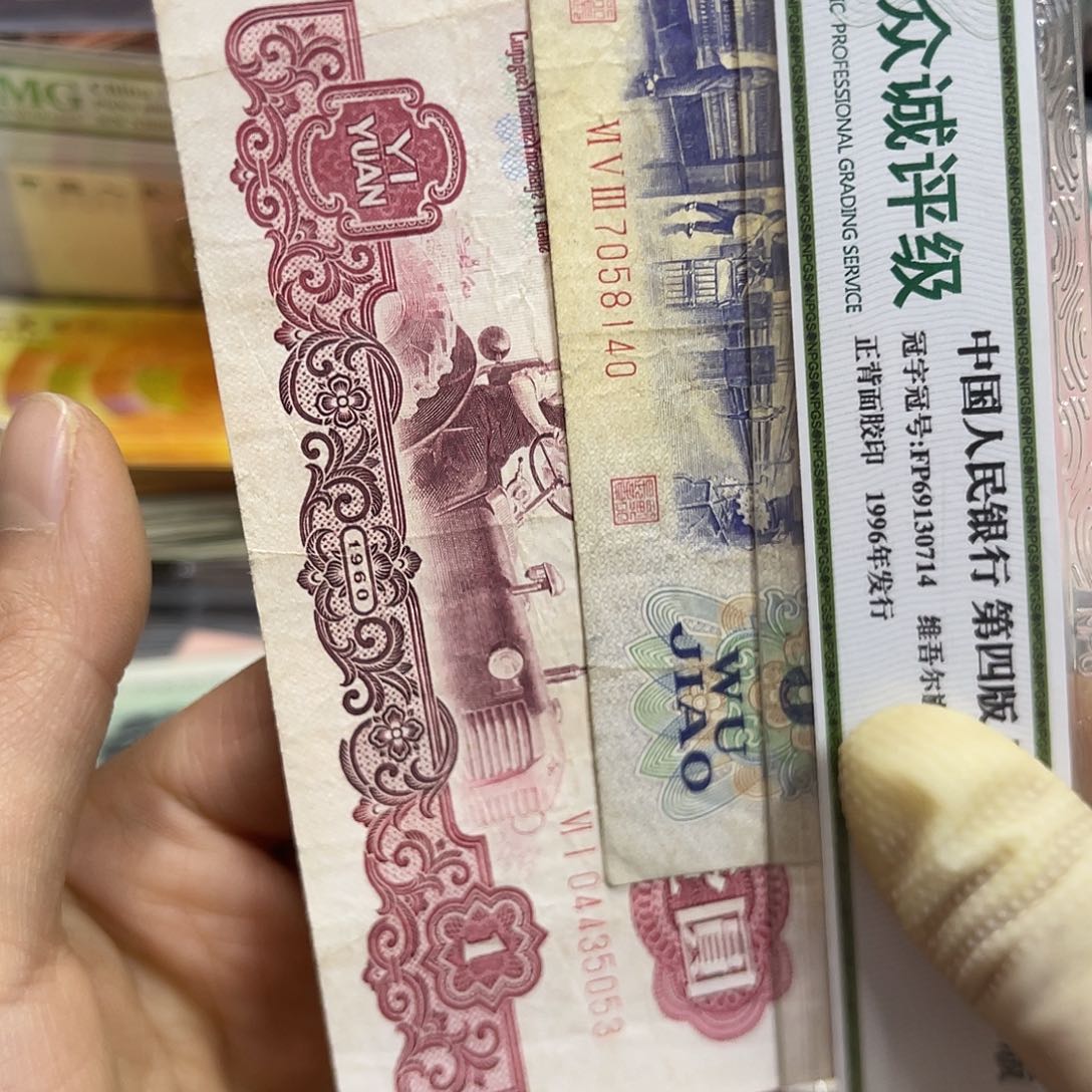 退市钱原图发货一对