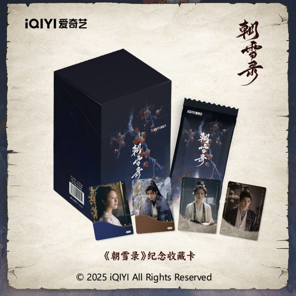 小白【小碰碰】Hitcard《朝雪录》-纪念收藏卡（默认代拆）