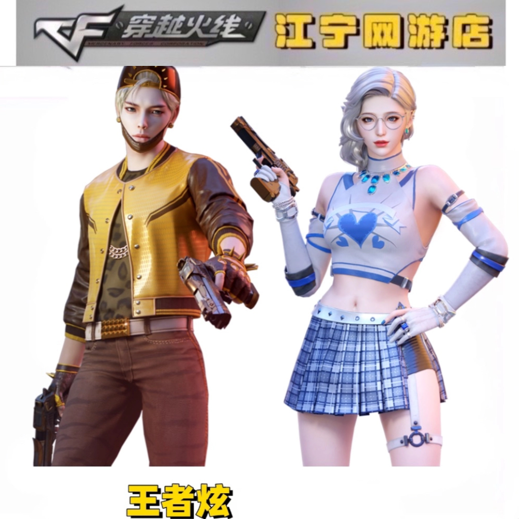 CF穿越火线 经典角色 王者炫 穿越火线王者炫角色