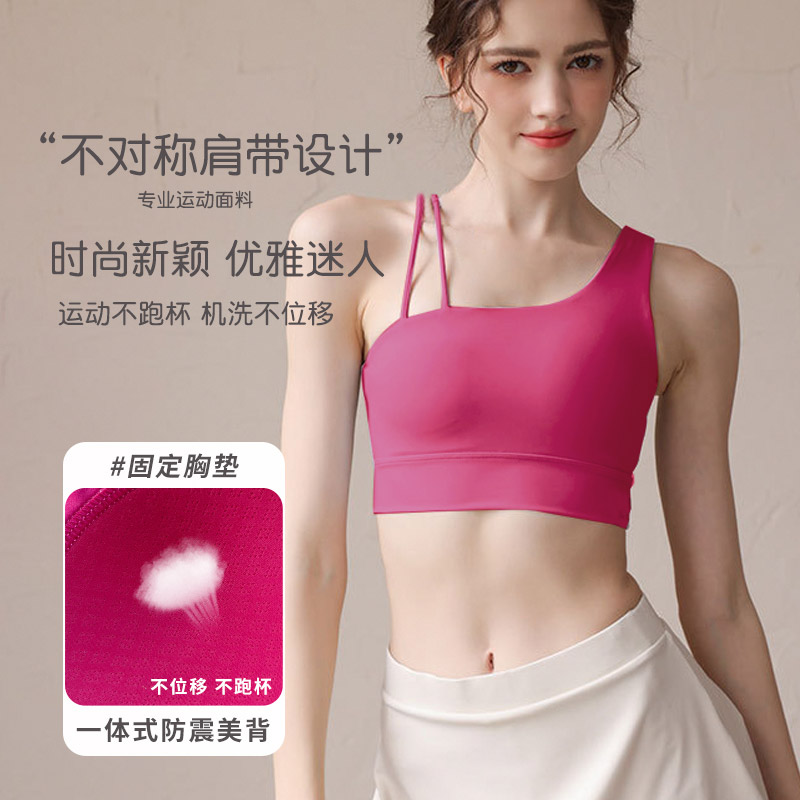 高强度防震运动内衣女双吊带美背文胸跑步健身一体杯垫瑜伽背心