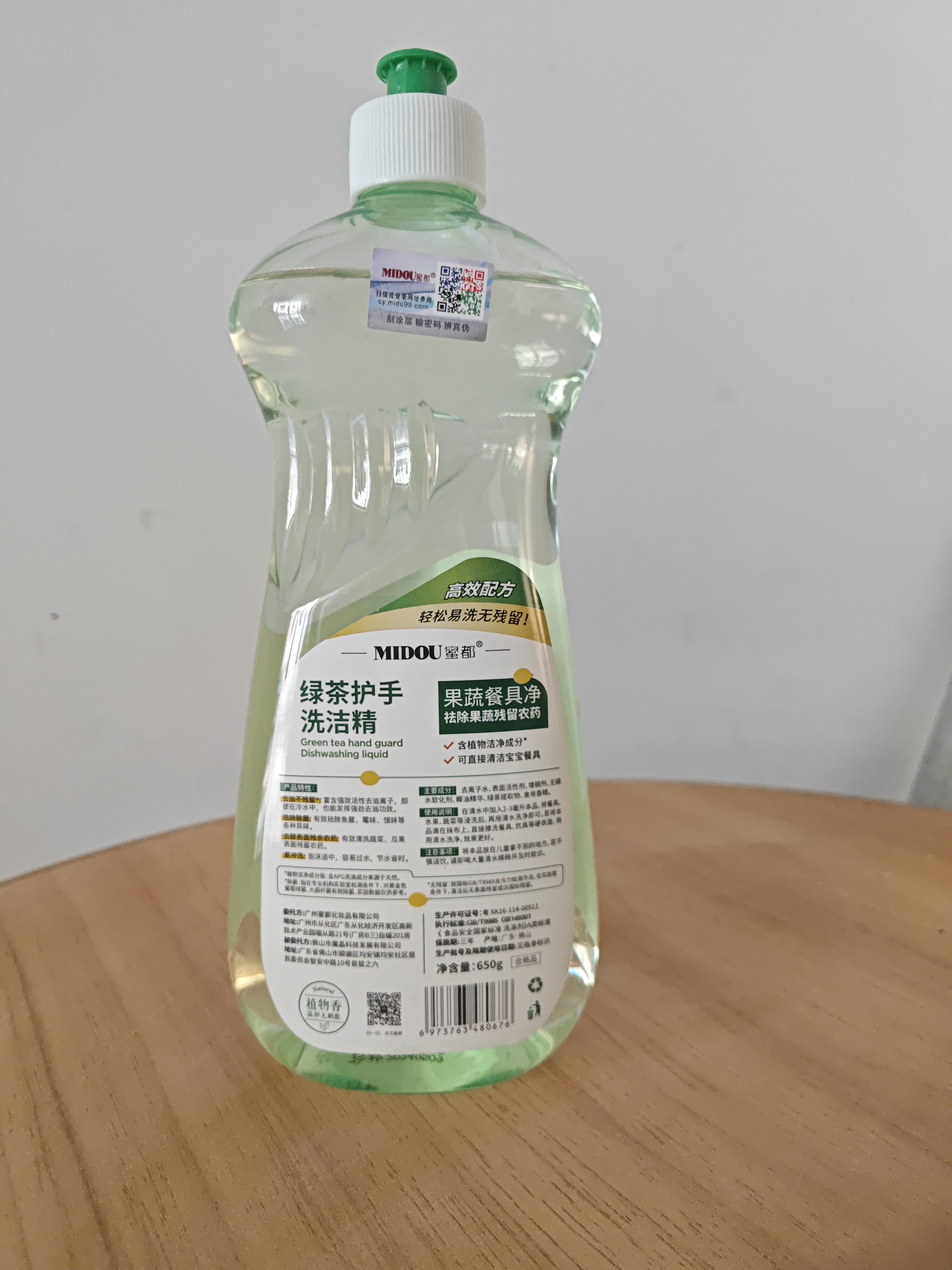 绿茶护手洗洁精一瓶装