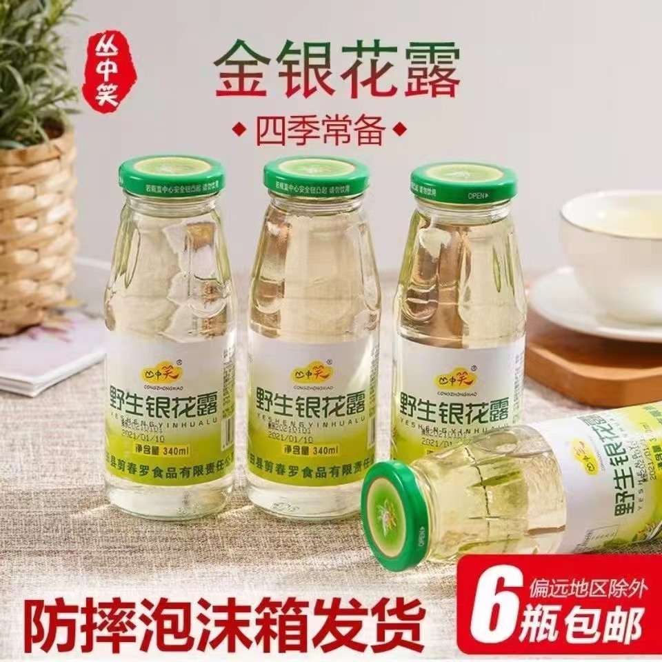 野生金银花露1箱6瓶饮料金银花汁甘露成人解暑儿童清热植物饮料12