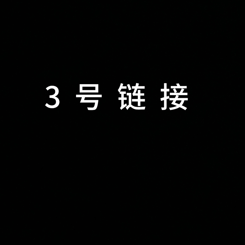 3号链接，专车专用智能车载导航一体机，改装倒车影像