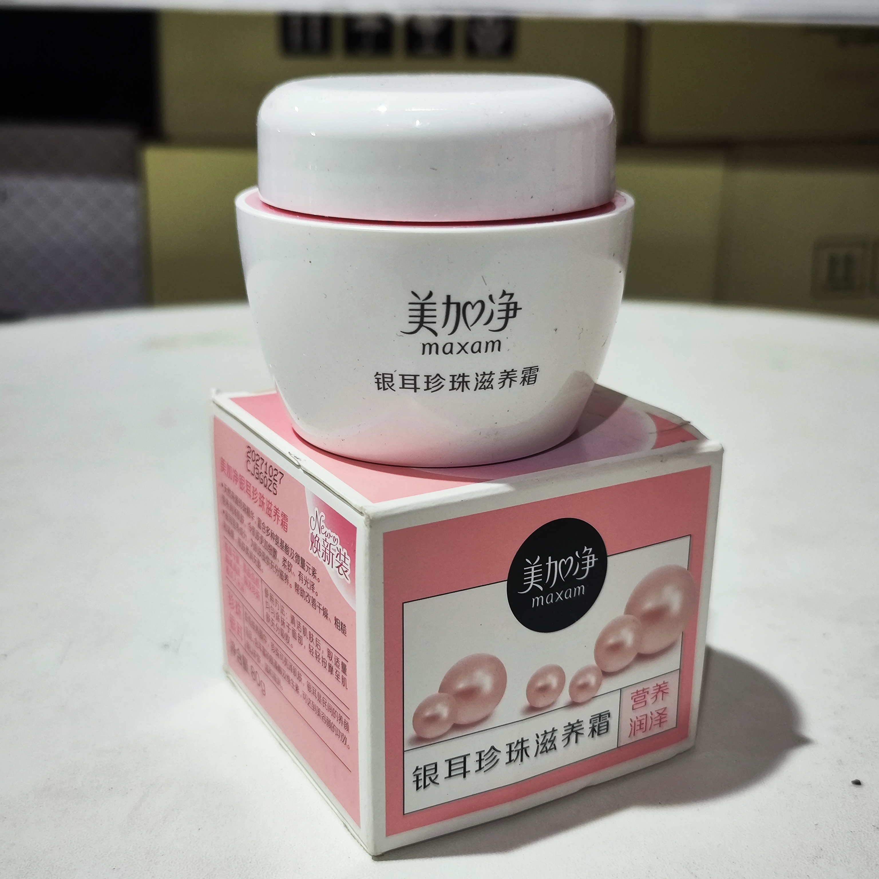 【27-10-27到期】美加净银耳珍珠滋养霜80g