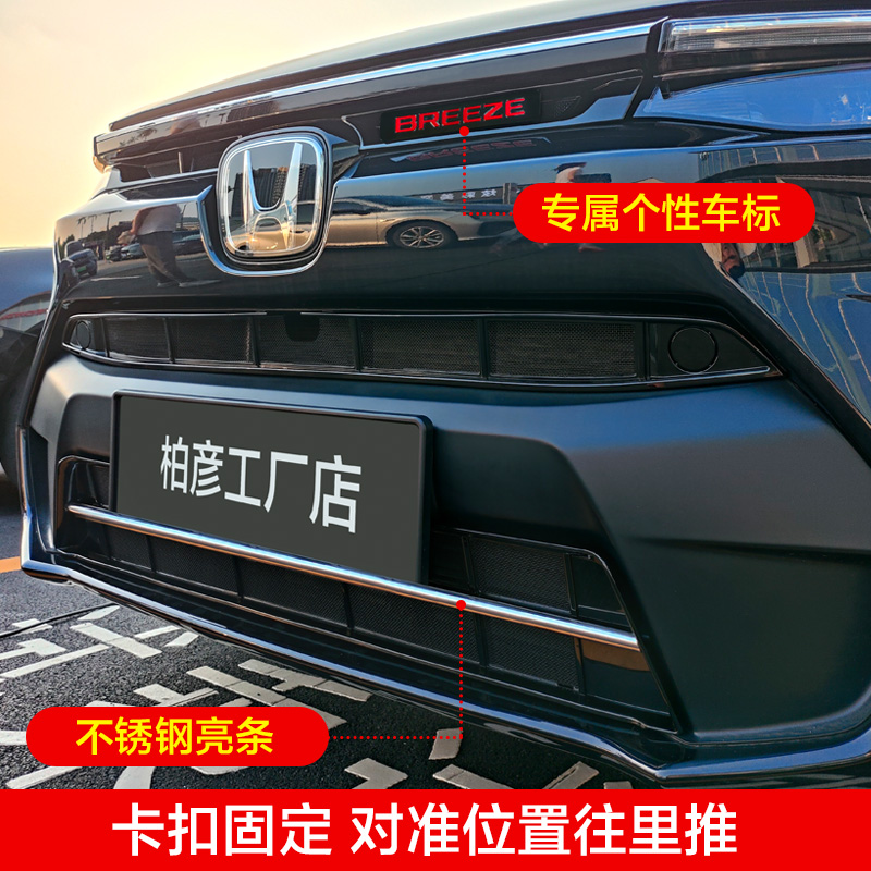 皓影网新升级卡扣式前脸中网水箱防护网改装配件汽车用品