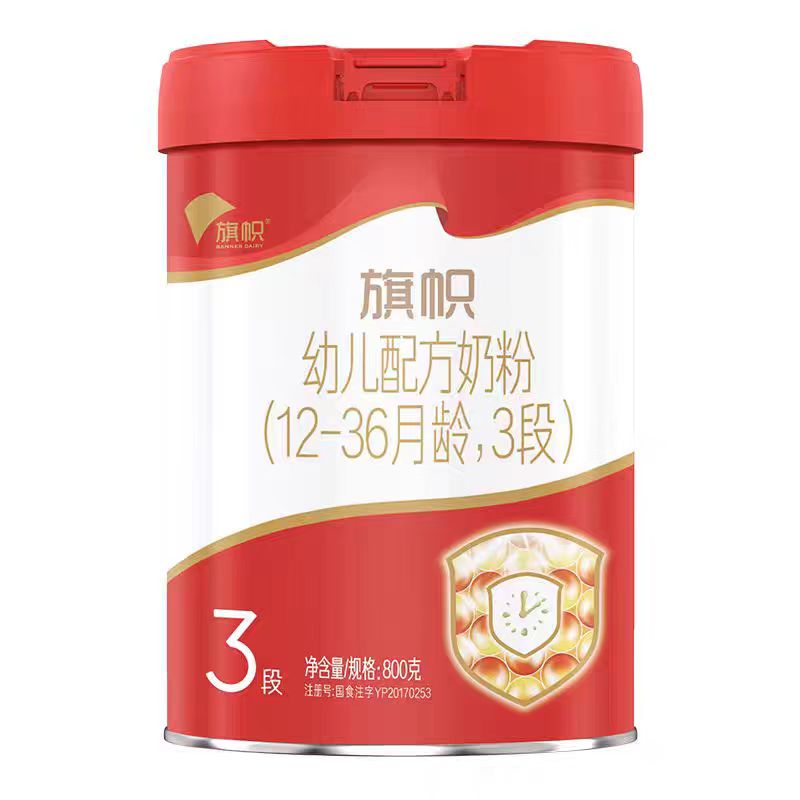 君乐宝红旗织奶粉