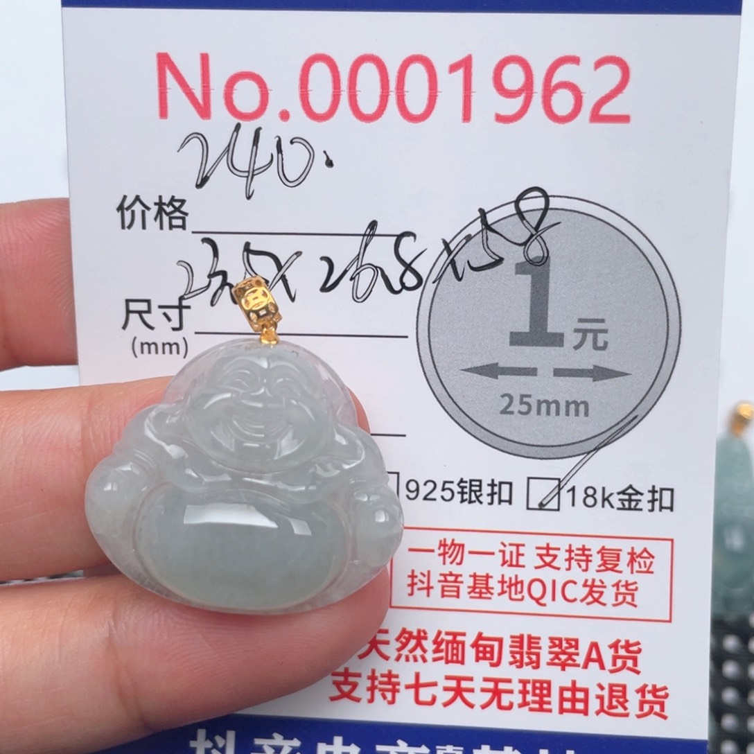 翡翠吊坠(不含链)18K金镶嵌