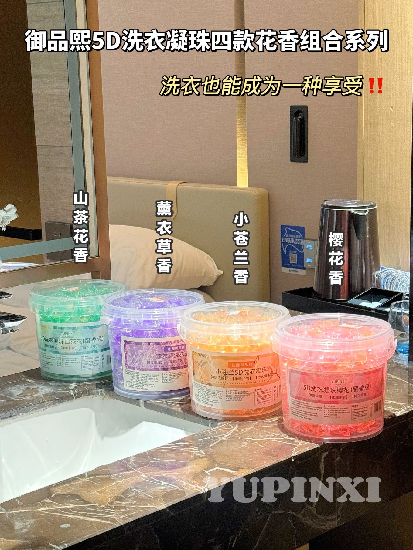 洗衣凝珠5D花香除菌除螨洗护合一深层去污凝珠