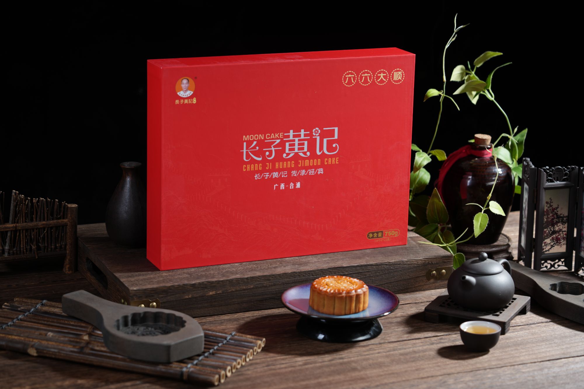 六六大顺多种水果味月饼月饼礼盒/黄记月饼/广式月饼/中秋伴手礼