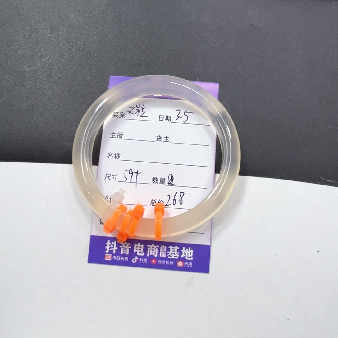 玛瑙/玉髓手镯未镶嵌米*