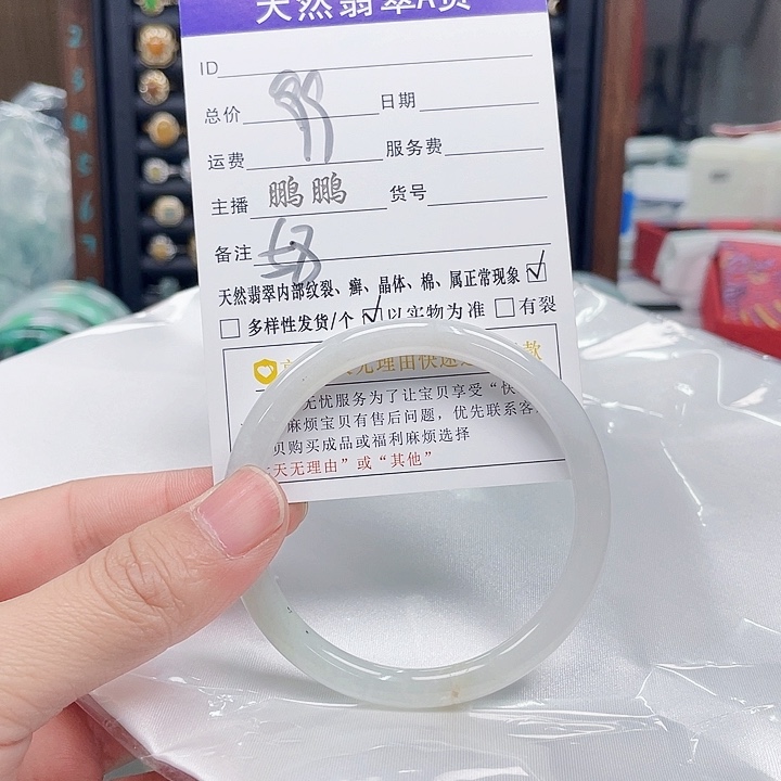 翡翠手镯未镶嵌翡翠