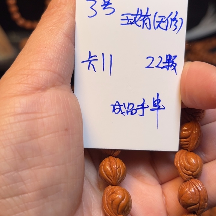 吊坠桃核玉龙脊桃核