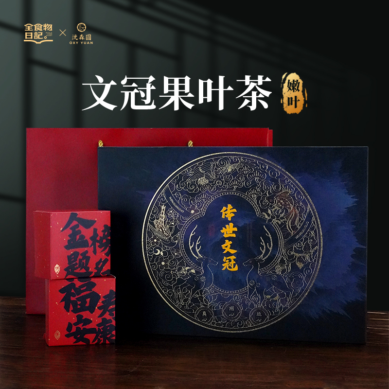 【官旗】全食物日记文冠果叶茶(嫩叶)