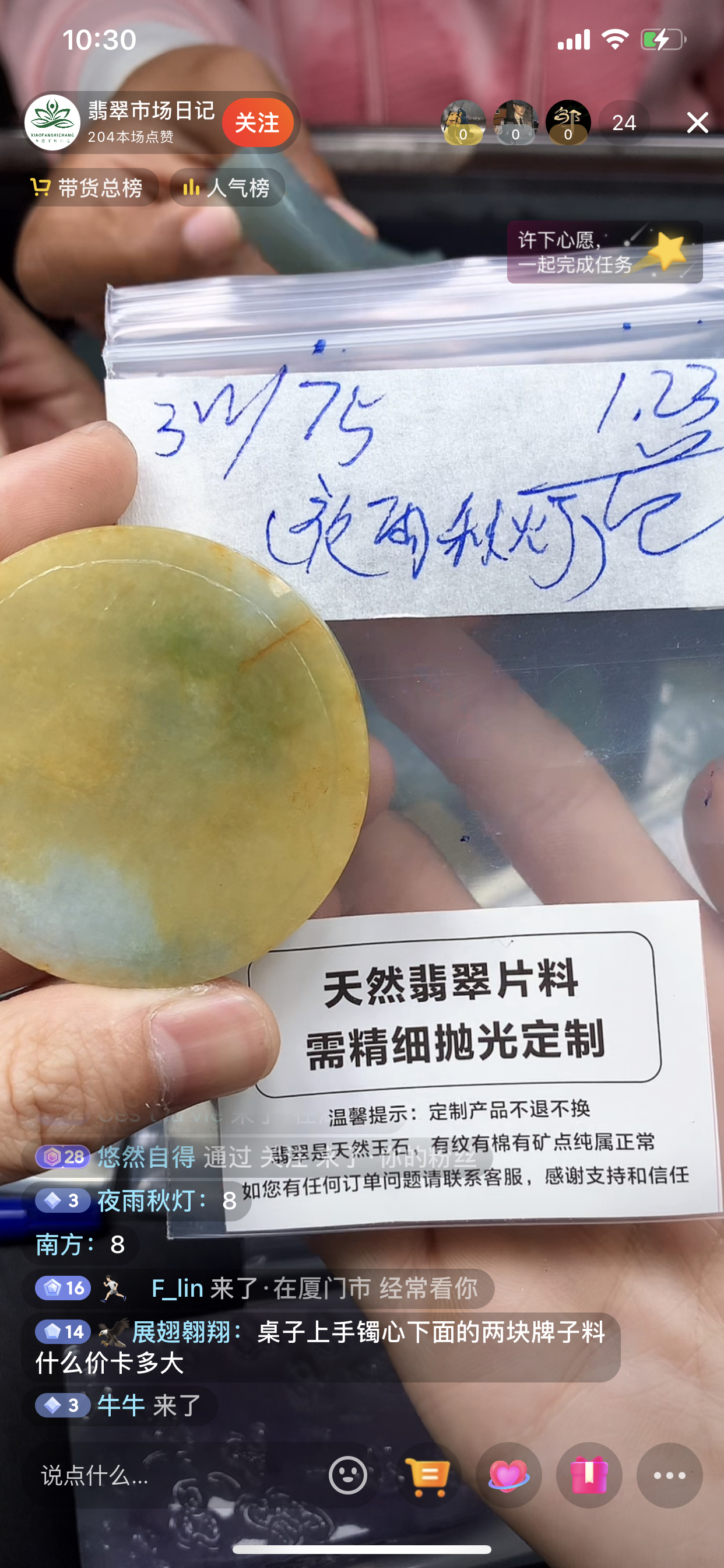 夜雨秋灯哥天然缅甸翡翠