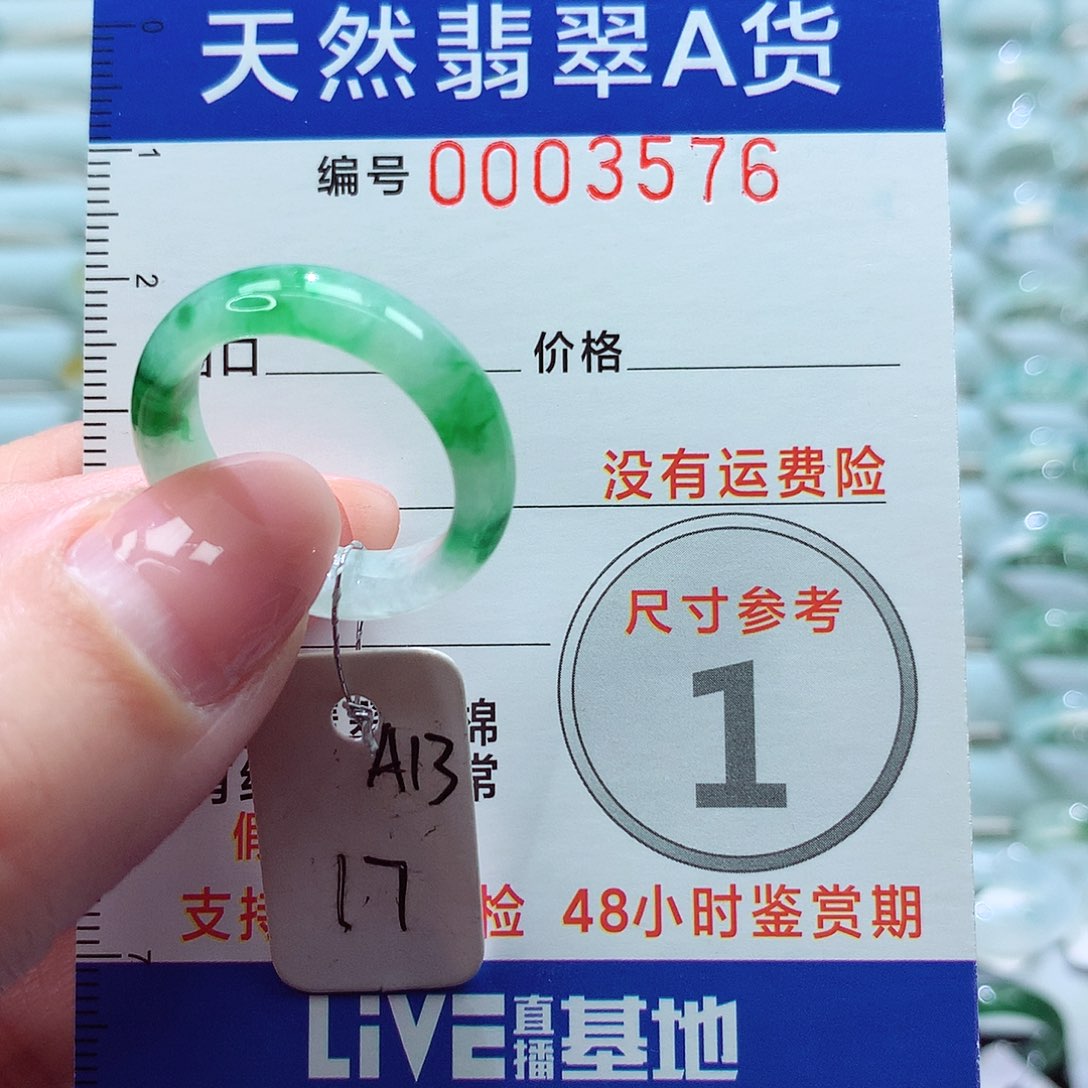翡翠戒指未镶嵌?戒指