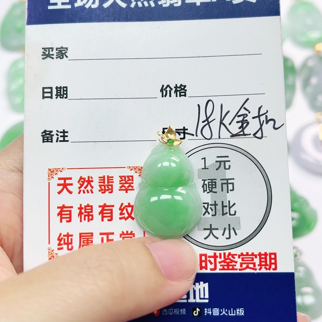 翡翠挂件18K金镶嵌