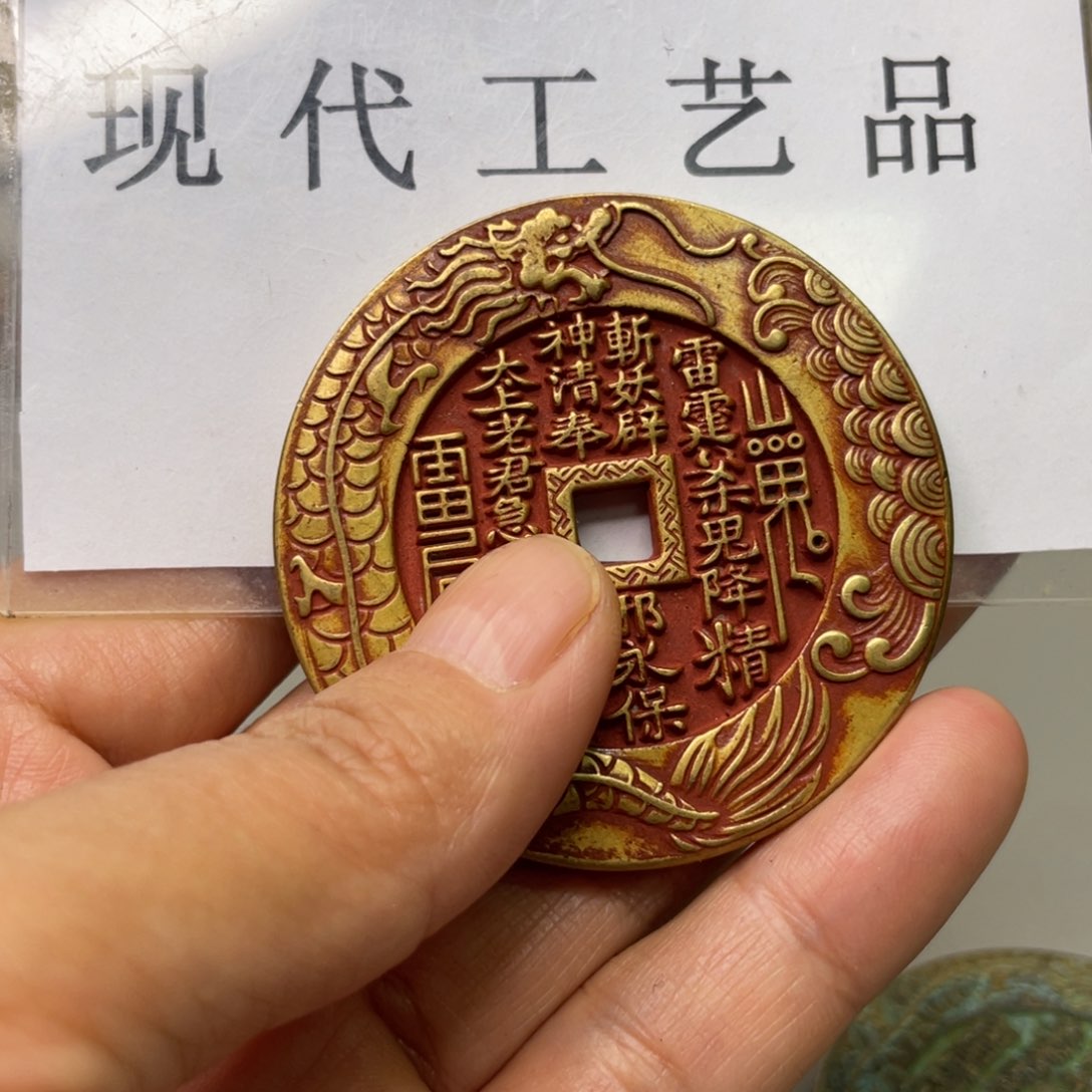 铜现代仿制工艺文创铜币 