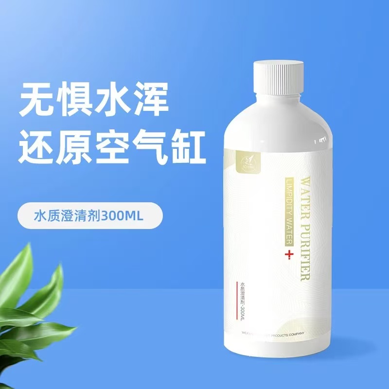 鱼缸净水剂水质澄清剂絮凝剂清澈剂过滤空气缸净水清水