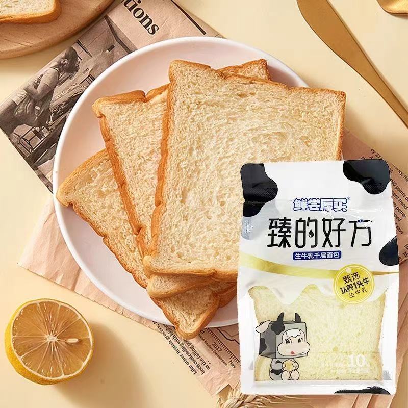 阿华田臻的好方系列生牛乳千层面包（到手95g*7包到7.30）