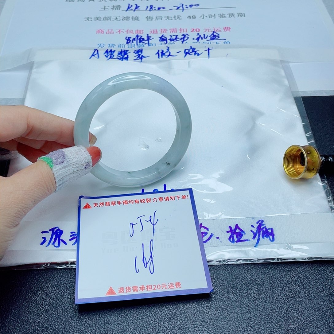 翡翠手镯未镶嵌翡翠