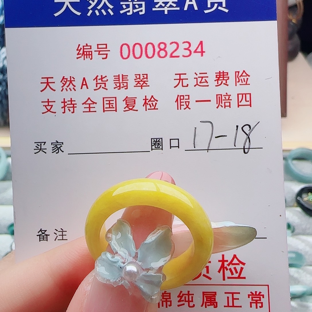 未镶嵌戒指翡翠戒指