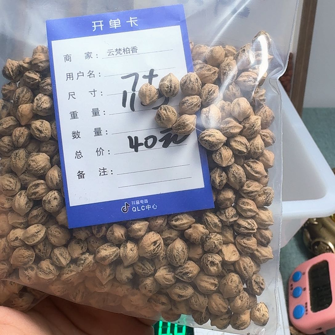 柏香籽/百香籽吊坠大*