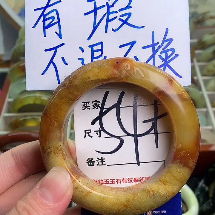 岫玉精品放漏手环