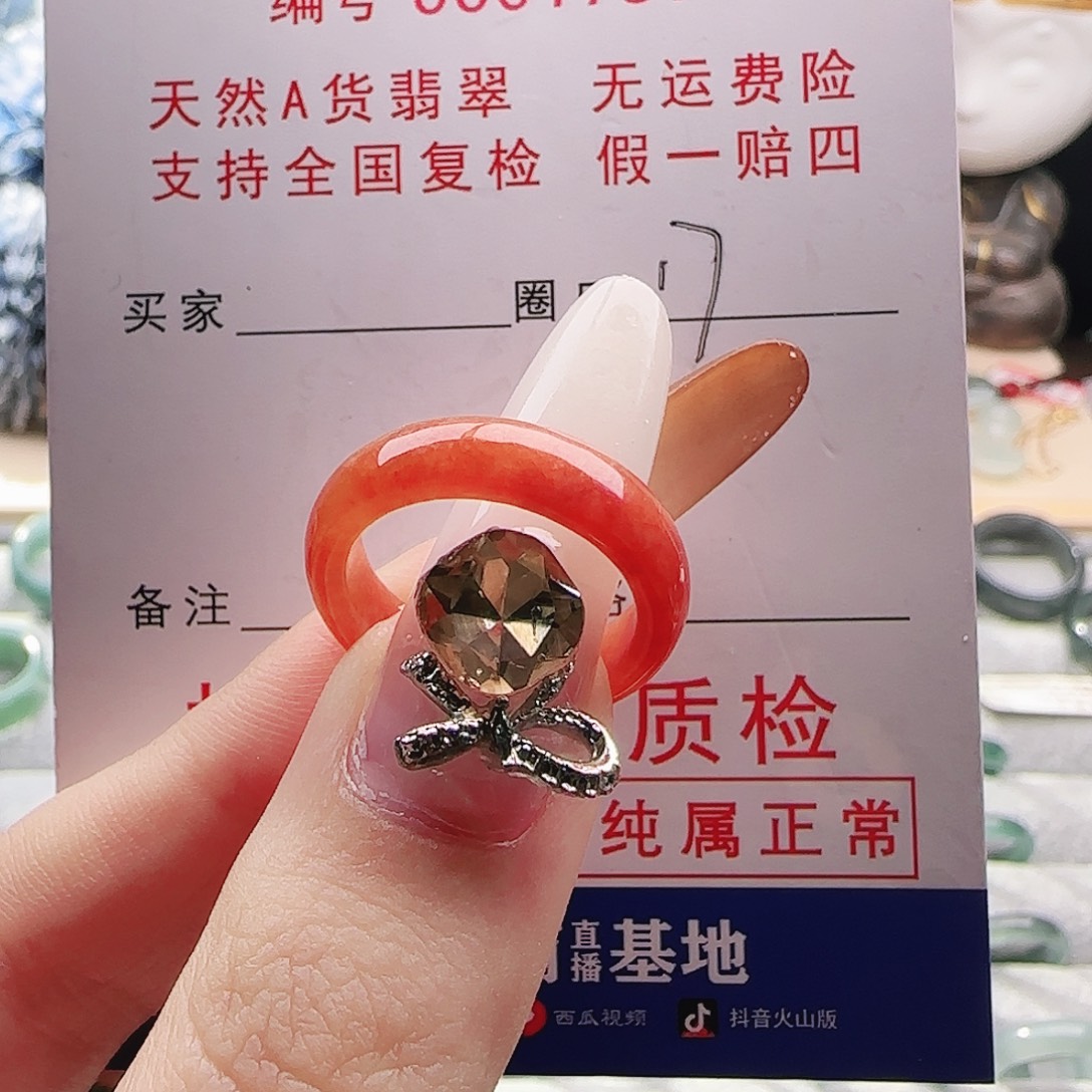 甜***-翡翠未镶嵌戒指戒指